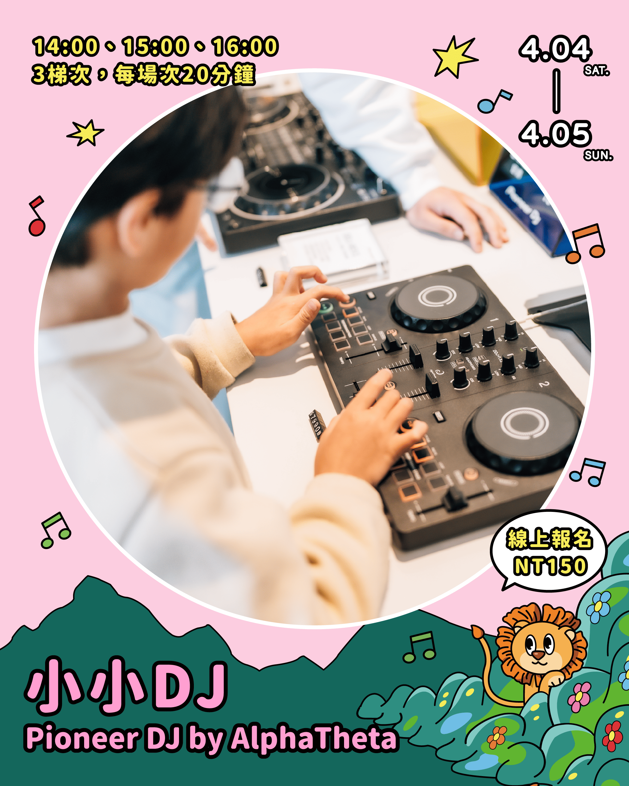 最酷音樂課！操作 「Pioneer DJ by AlphaTheta」 專業器材，讓孩子在 DJ 混音中翻玩旋律。