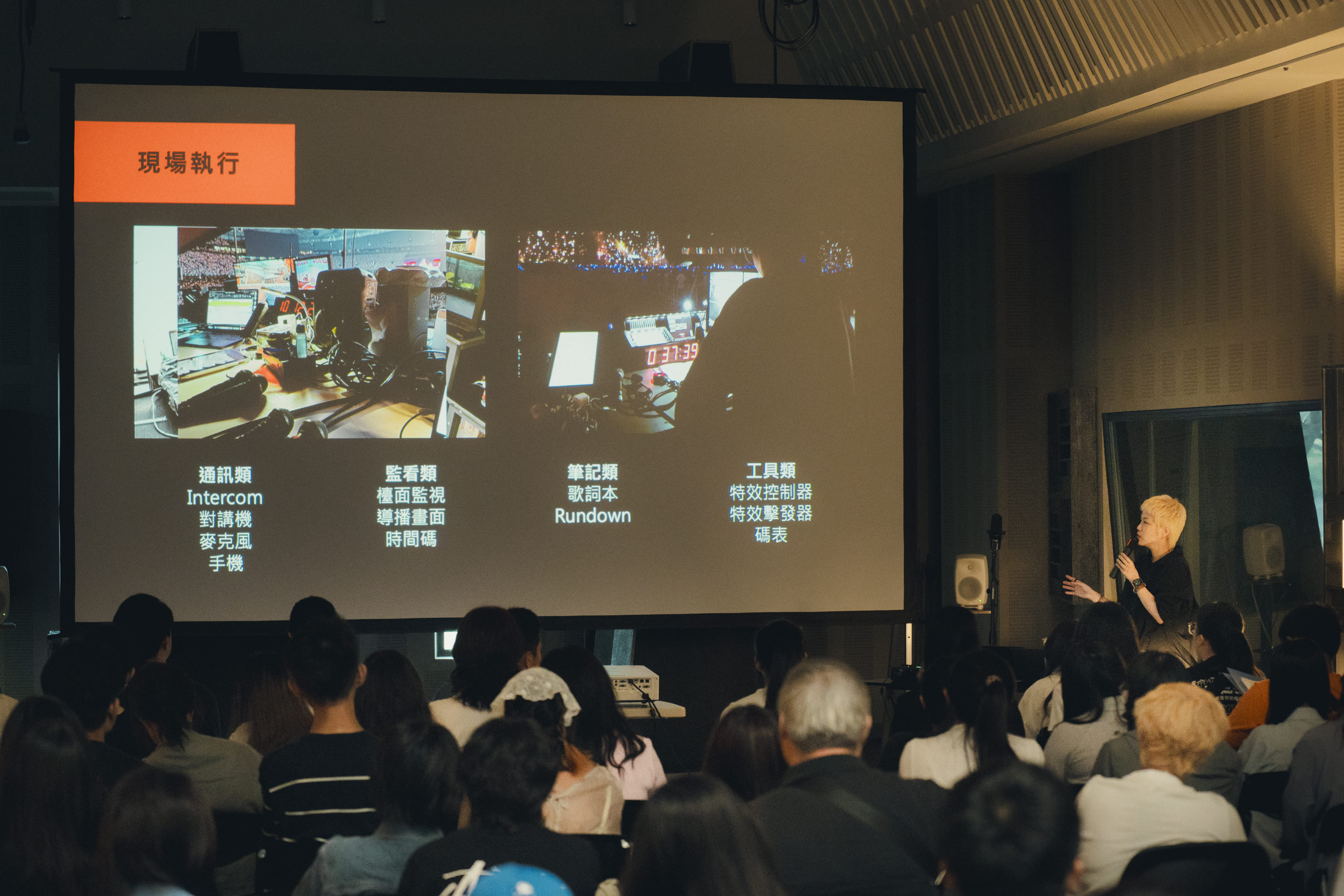 吳育璇分享演唱會製作現場執行的實務案例。