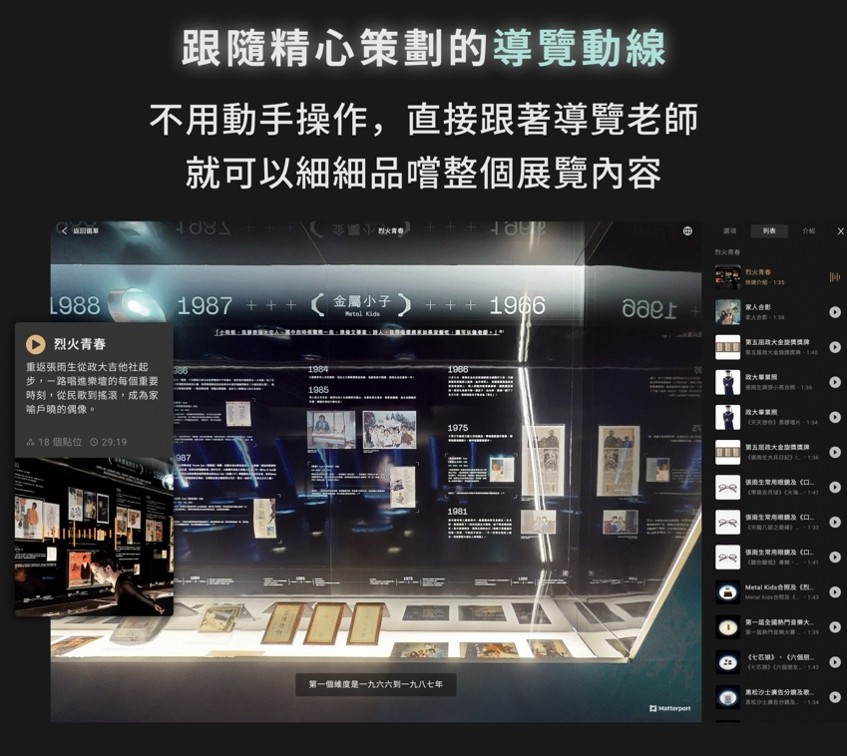 北流推出的《想你到月球－張雨生線上特展》9月22日閉展，把握最後觀展機會。圖/北流提供