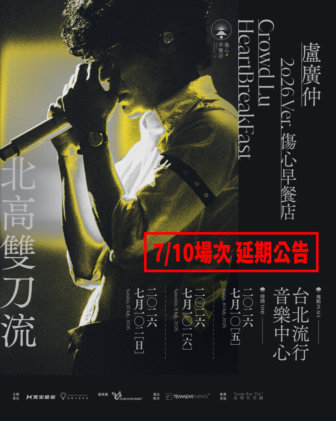 延期公告