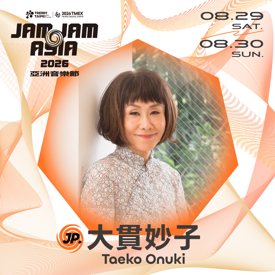 【2026 JAM JAM ASIA】第二波卡司－大貫妙子 Taeko Onuki [JP]。圖/北流提供