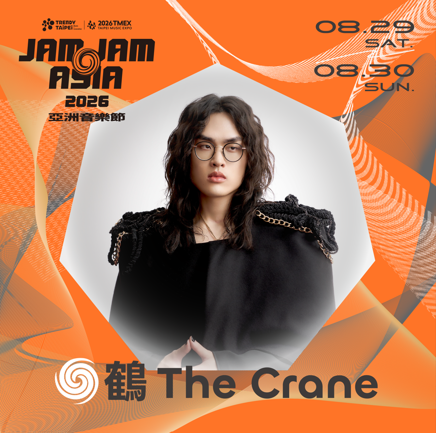 【2026 JAM JAM ASIA】最新一波卡司－鶴 The Crane。圖/北流提供
