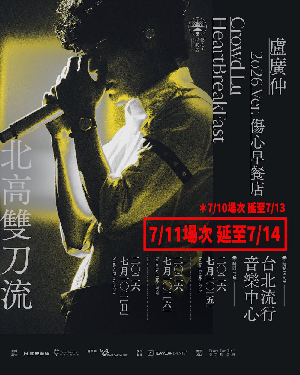 颱風延期