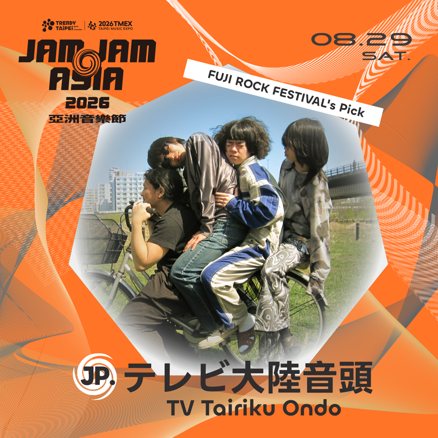 【2026 JAM JAM ASIA】卡司－テレビ大陸音頭 TV Tairiku Ondo [JP]。圖/北流提供
