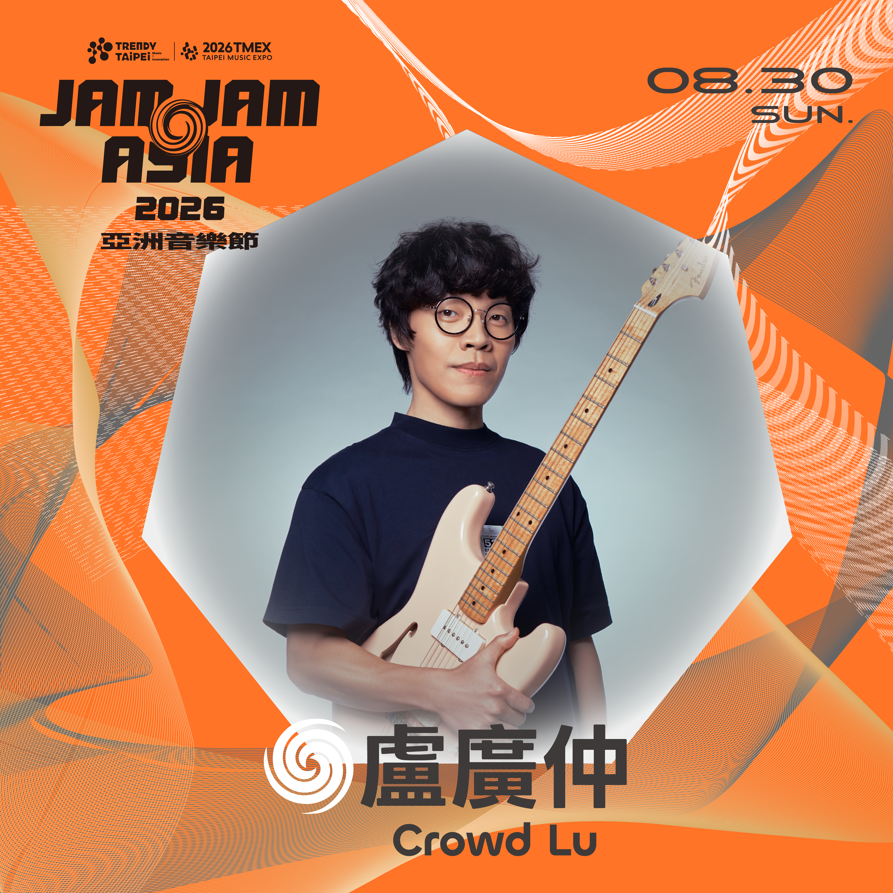 【2026 JAM JAM ASIA】卡司－盧廣仲 Crowd Lu。圖/北流提供