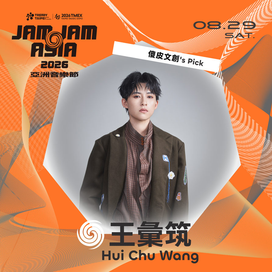 【2026 JAM JAM ASIA】卡司－王彙筑 Hui Chu Wang。圖/北流提供