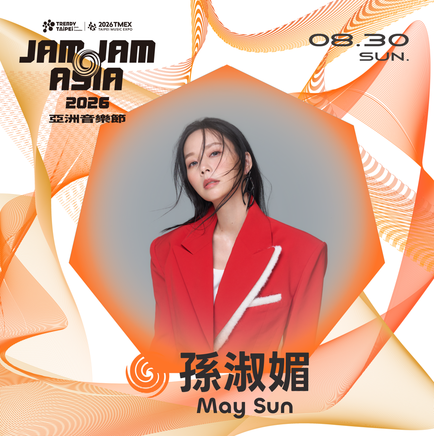 【2026 JAM JAM ASIA】壓軸卡司－孫淑媚 May Sun。圖/北流提供