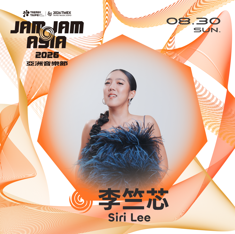 【2026 JAM JAM ASIA】壓軸卡司－李竺芯 Siri Lee。圖/北流提供