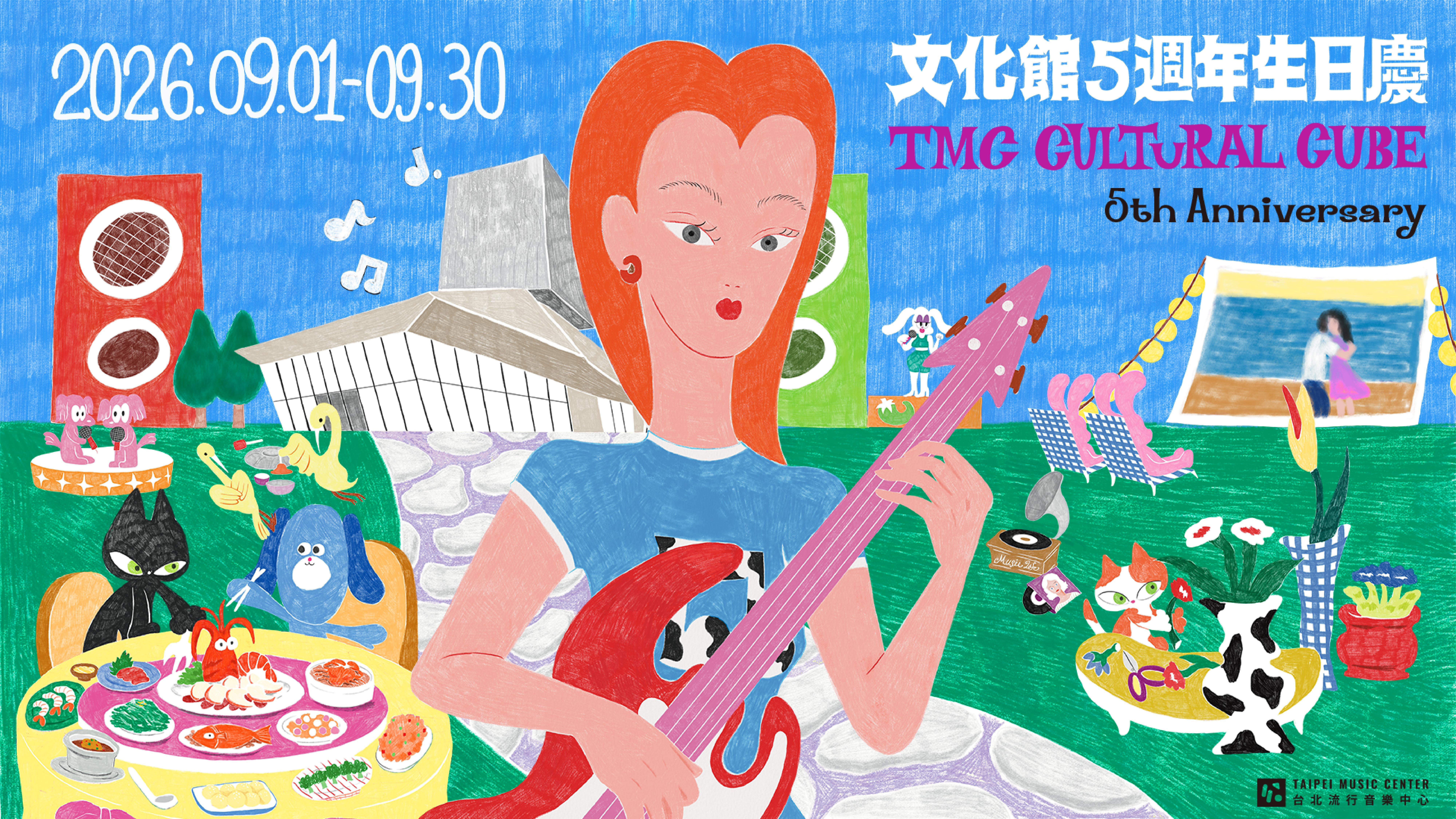 圖1、2026北流文化館5週年生日慶。（圖／北流提供）