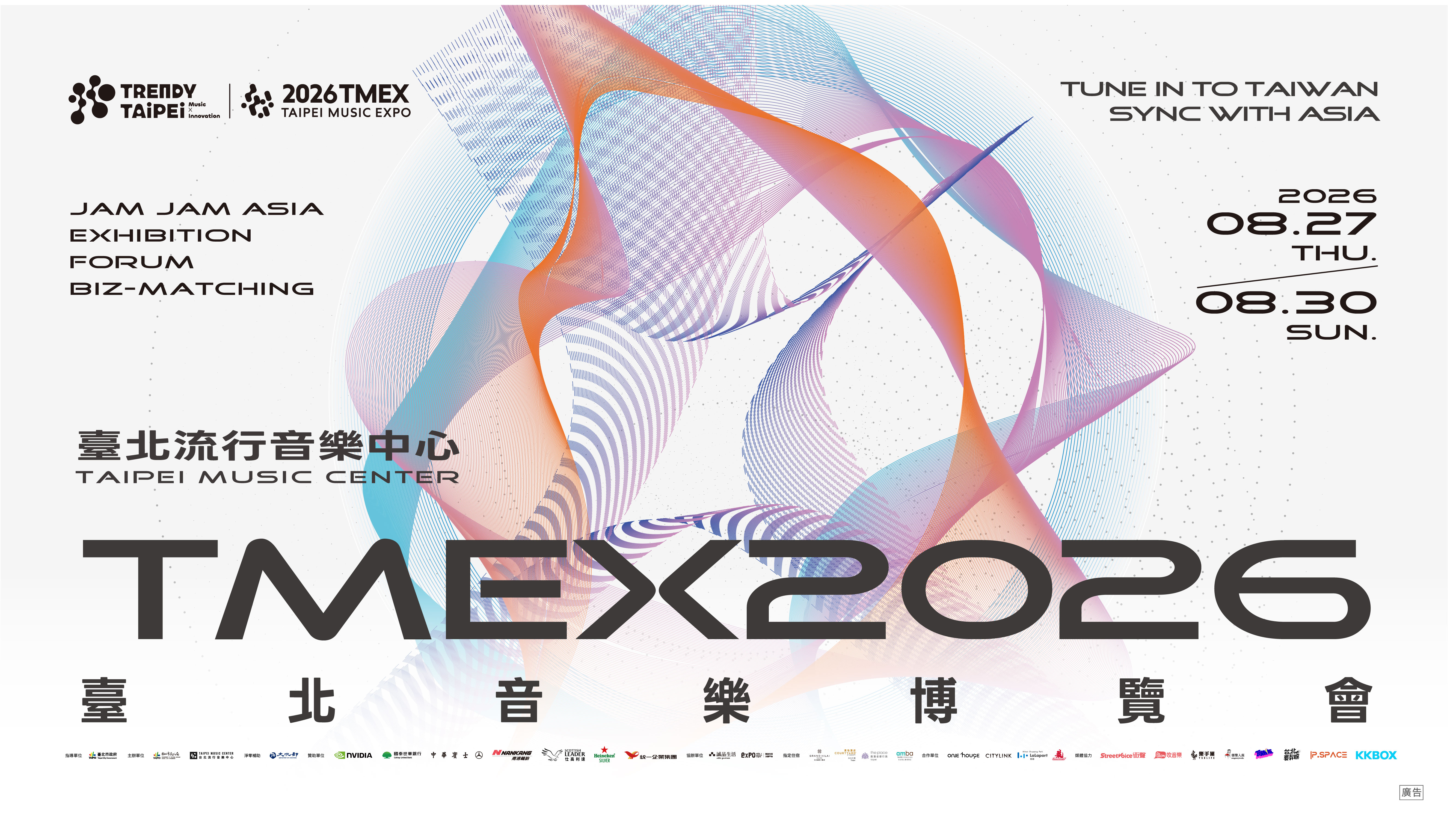 TAIPEI MUSIC EXPO 臺北音樂博覽會