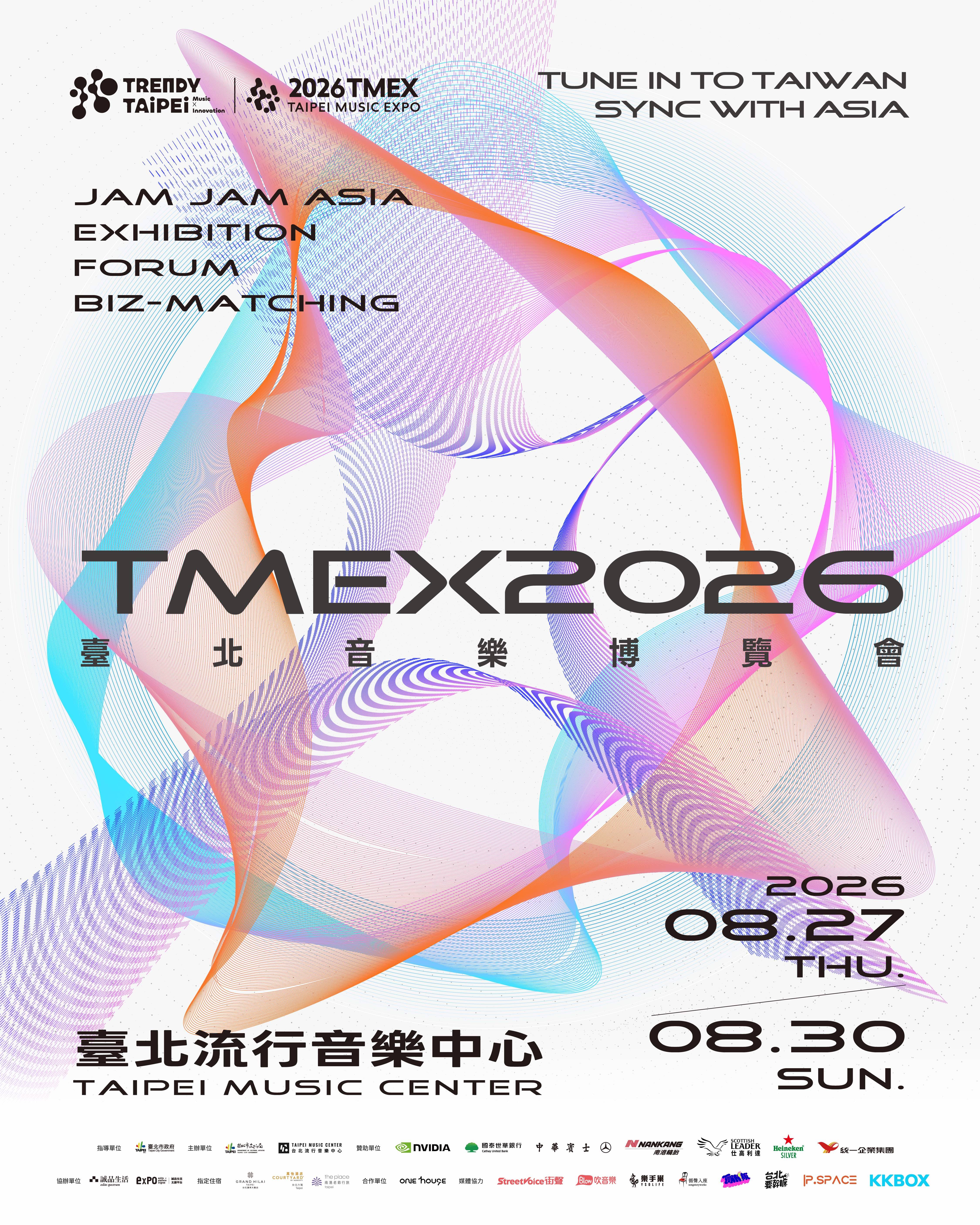 TMEX臺北音樂博覽會。