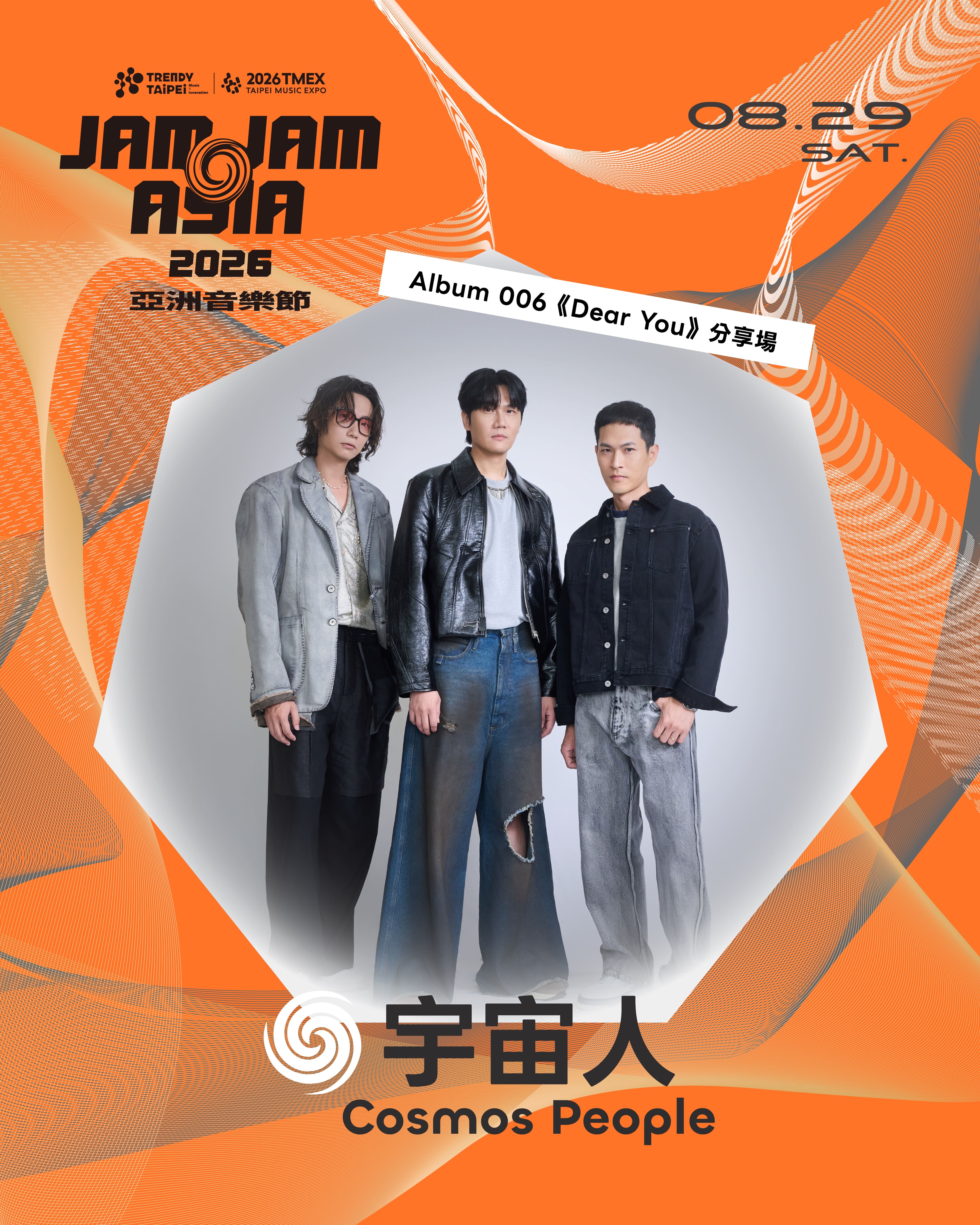 宇宙人驚喜宣布加入JJA。