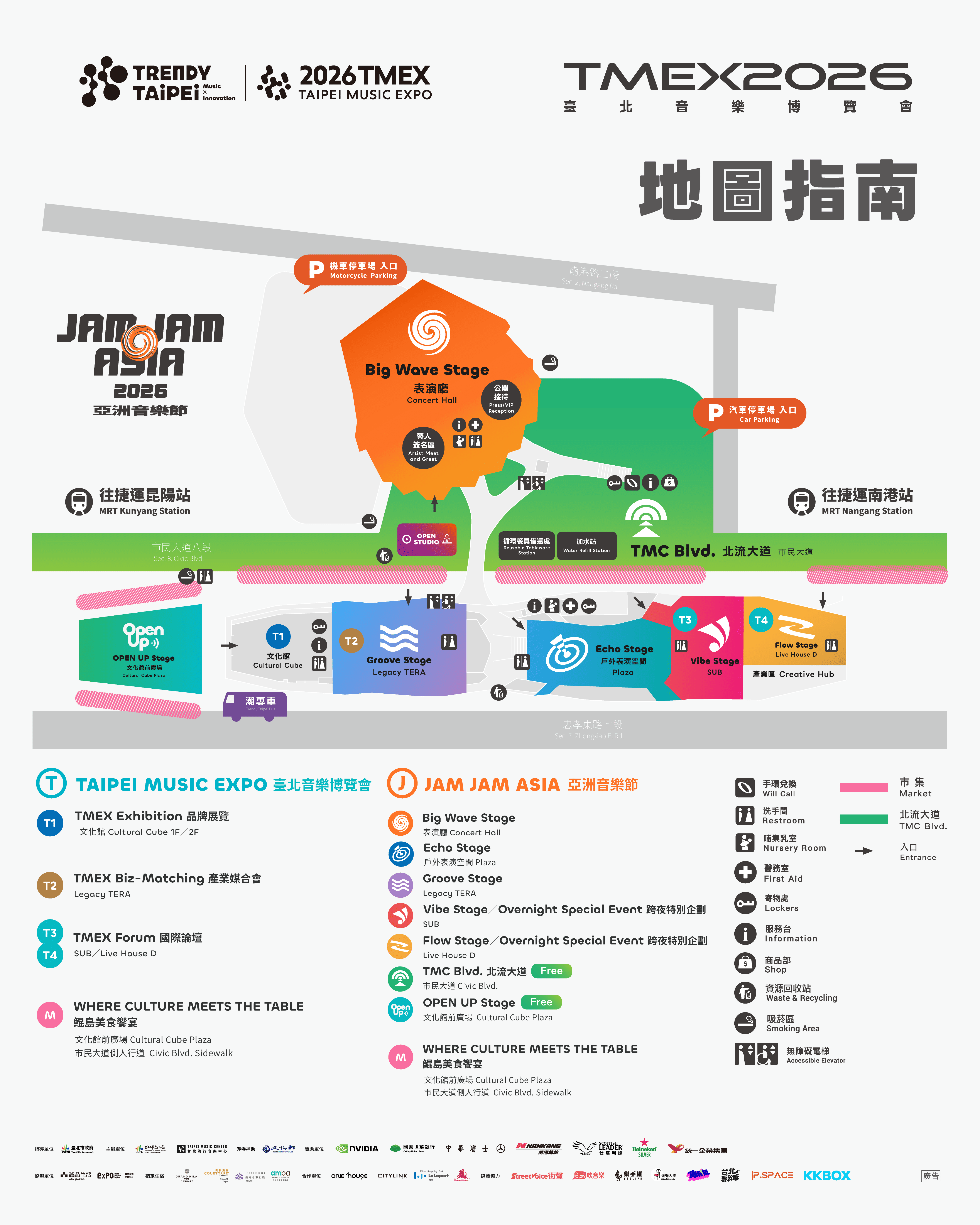 TMEX地圖指南。
