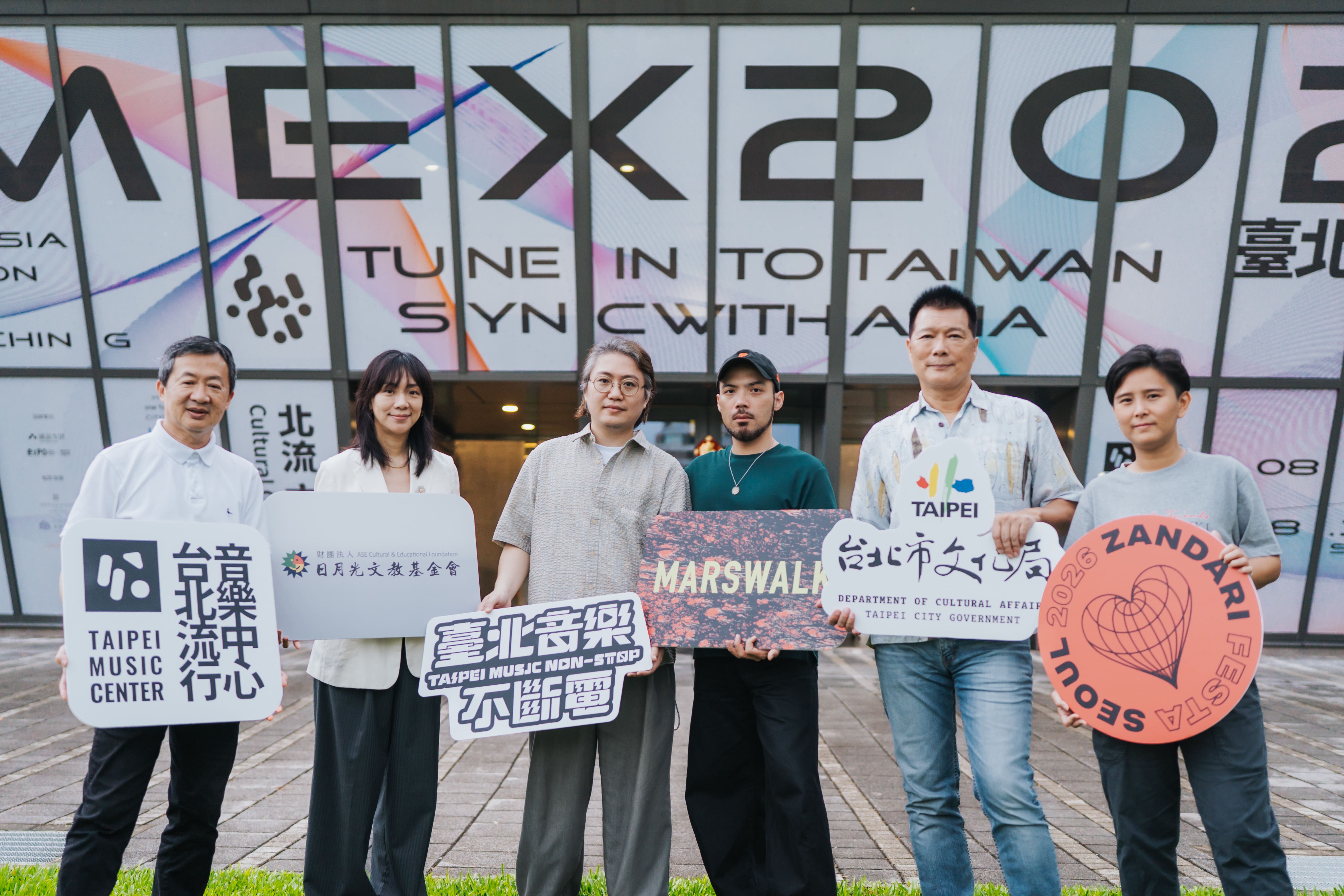 北流攜手文化局與日月光文教基金會媒合音樂人走向國際！主辦單位代表與《臺北音樂不斷電》金賞得主Marswalk合照，宣告樂團將代表臺灣登上韓國Zandari Festa舞台。