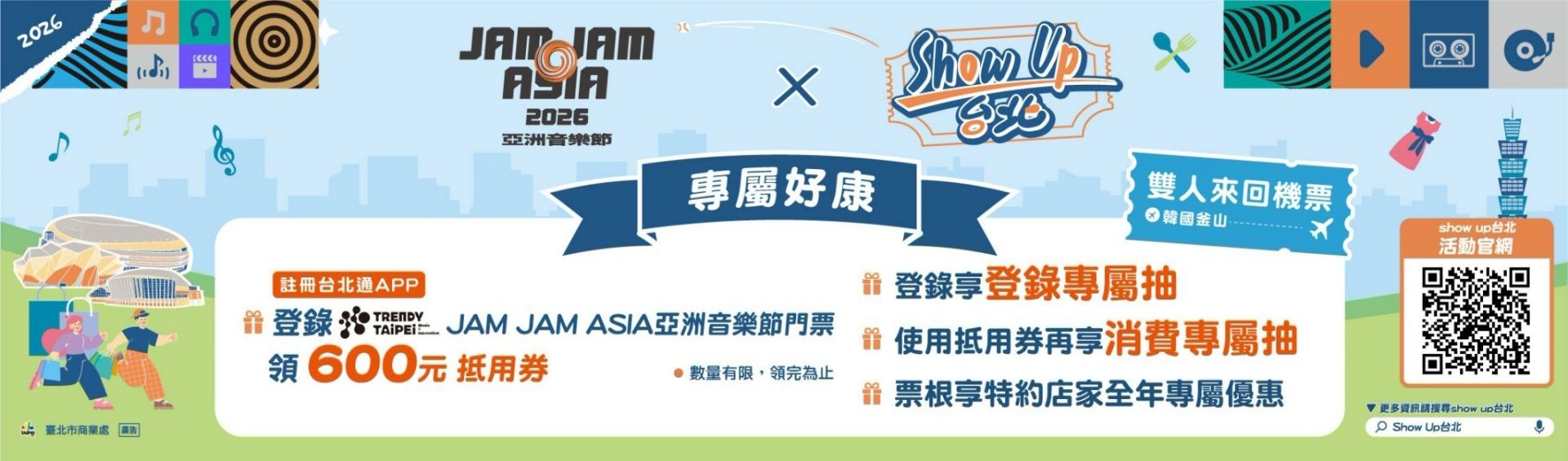 憑JAM JAM ASIA門票至台北通APP登錄