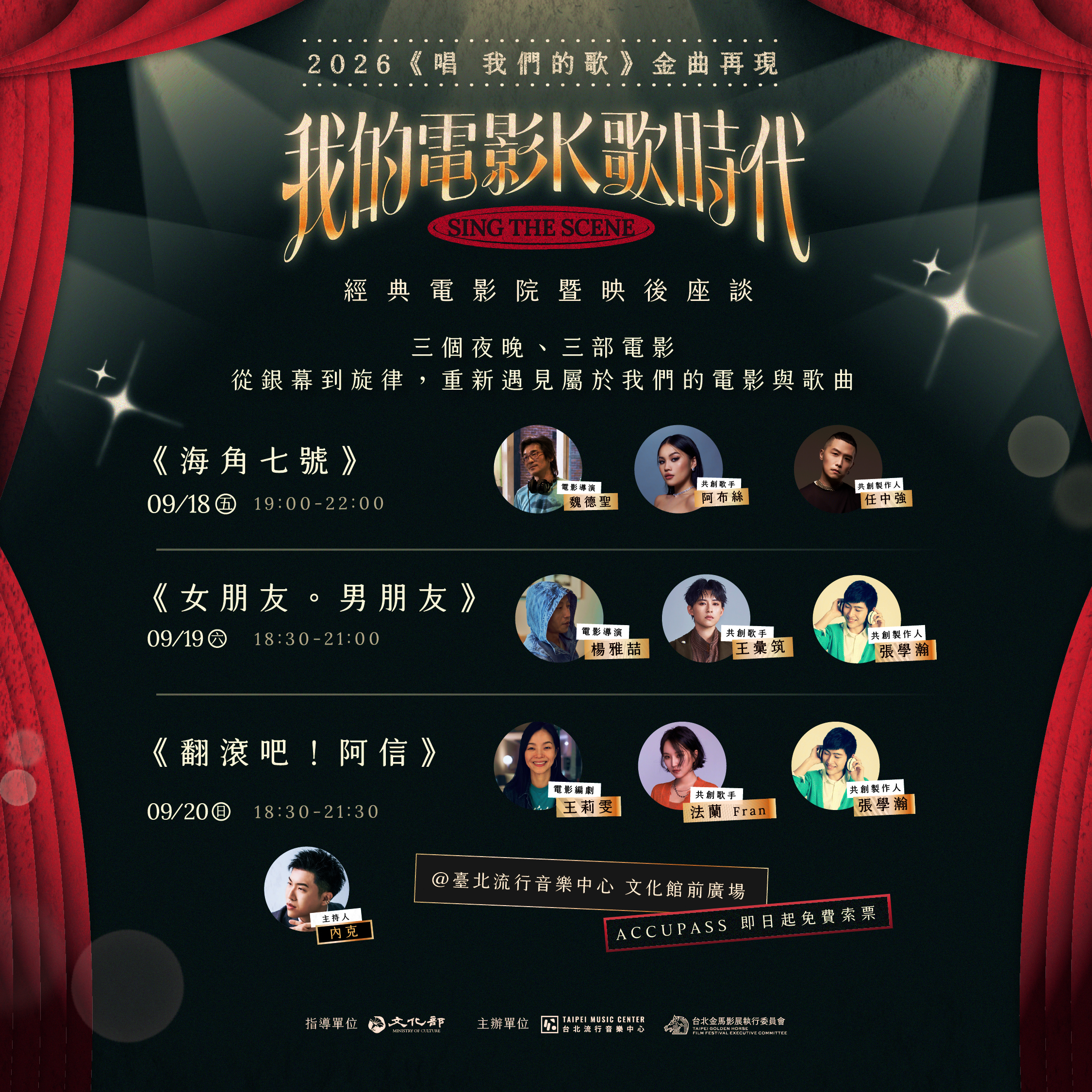 我的電影K歌時代