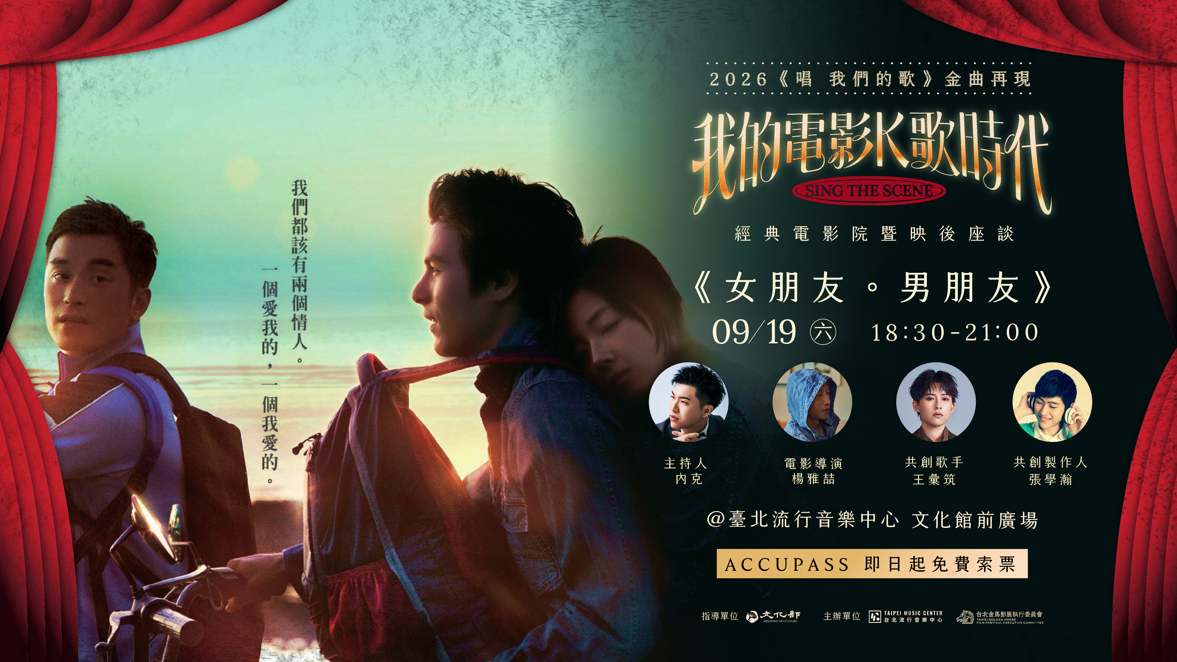 我的電影K歌時代_9/19女朋友男朋友