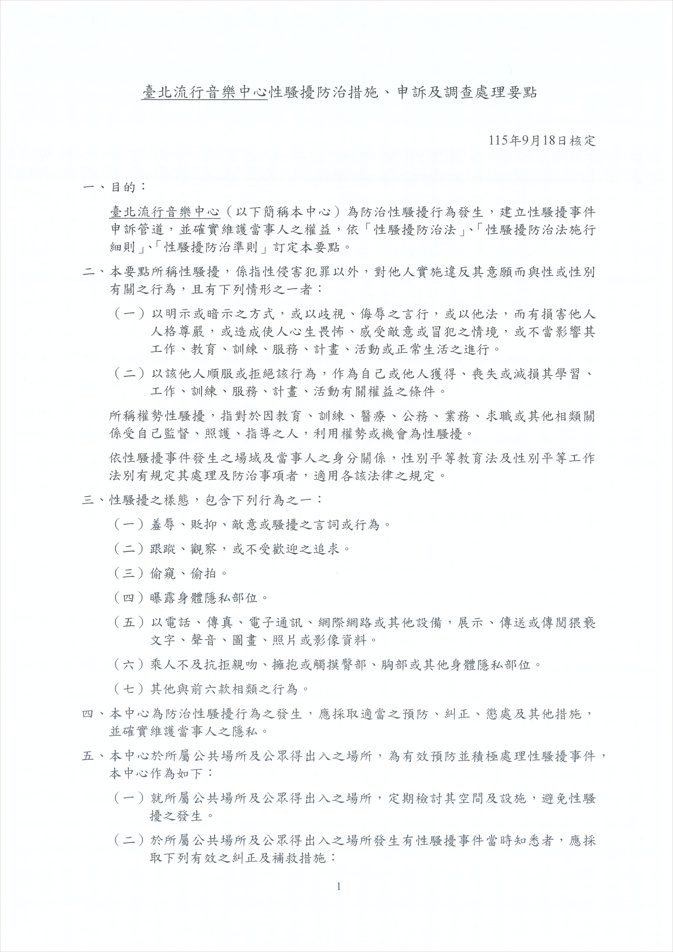 處理要點P01