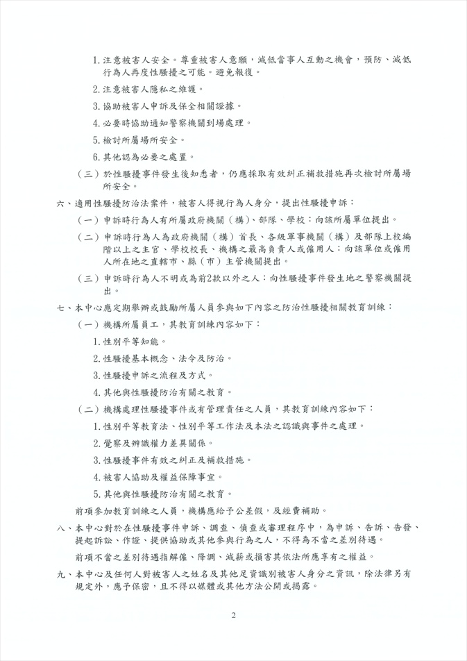 處理要點P02