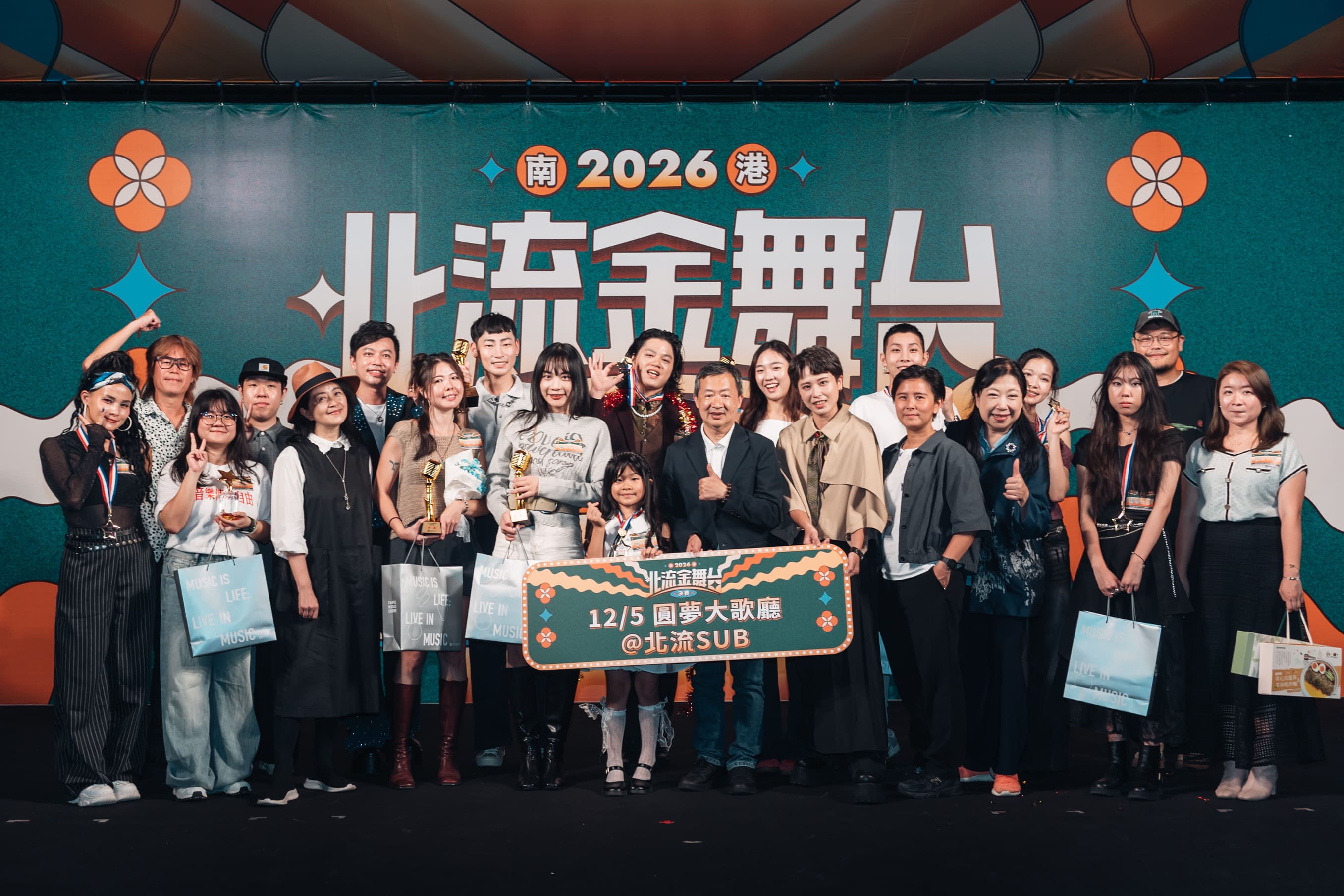 圖1、「2026北流金舞台」圓滿落幕。