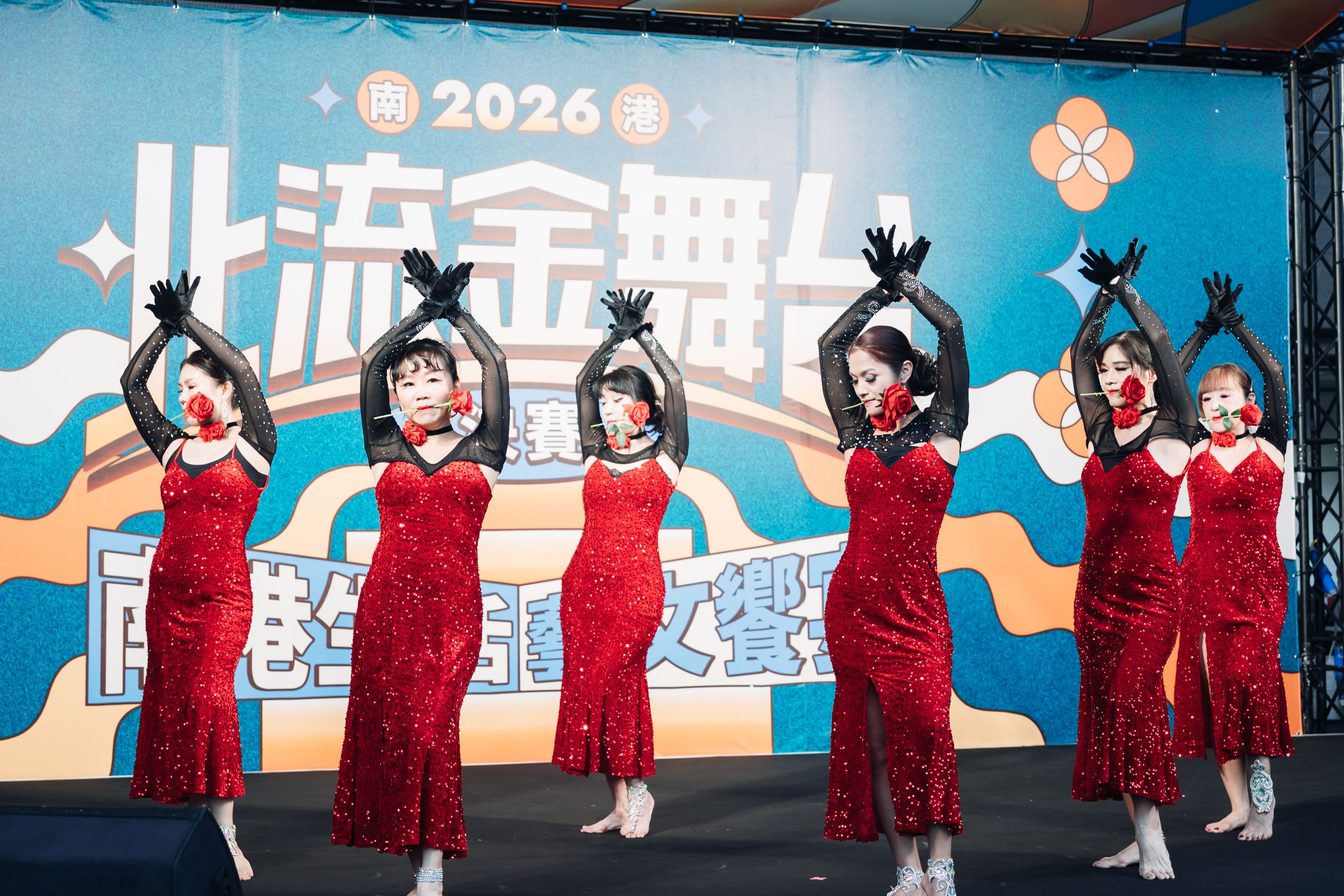 圖4、「南港之音」展演，新住民藝文團體「柳柳創藝舞團」帶來精彩舞蹈，展現南港在地多元文化。