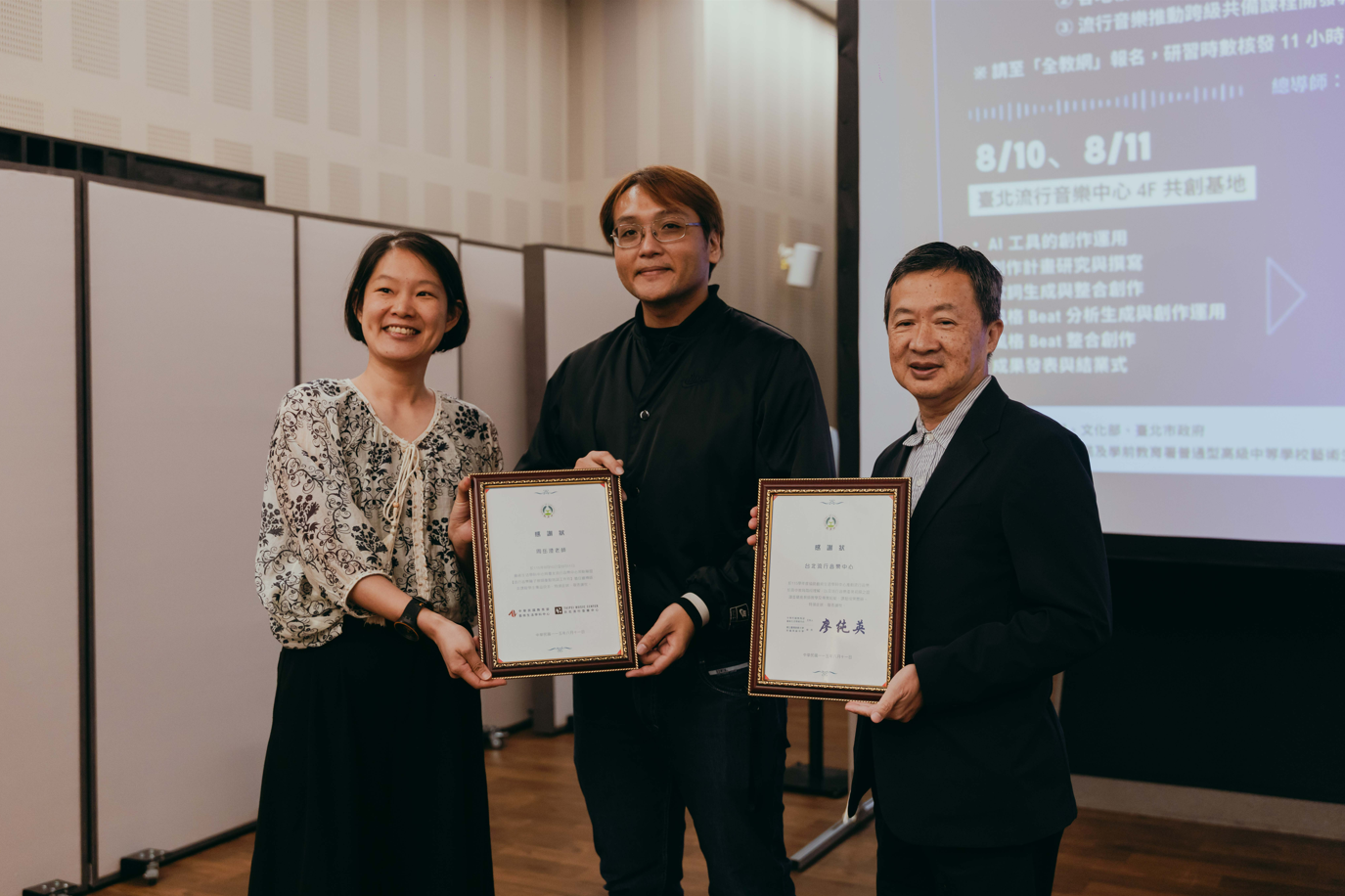 北流攜手教育部國教署舉辦第六期流行音樂種子教師創作營，圖左至右分別是教育部國教署藝術生活學科中心執行秘書黃美甄老師、金曲音樂製作人周岳澄老師、北流董事長梁序倫。圖/北流提供