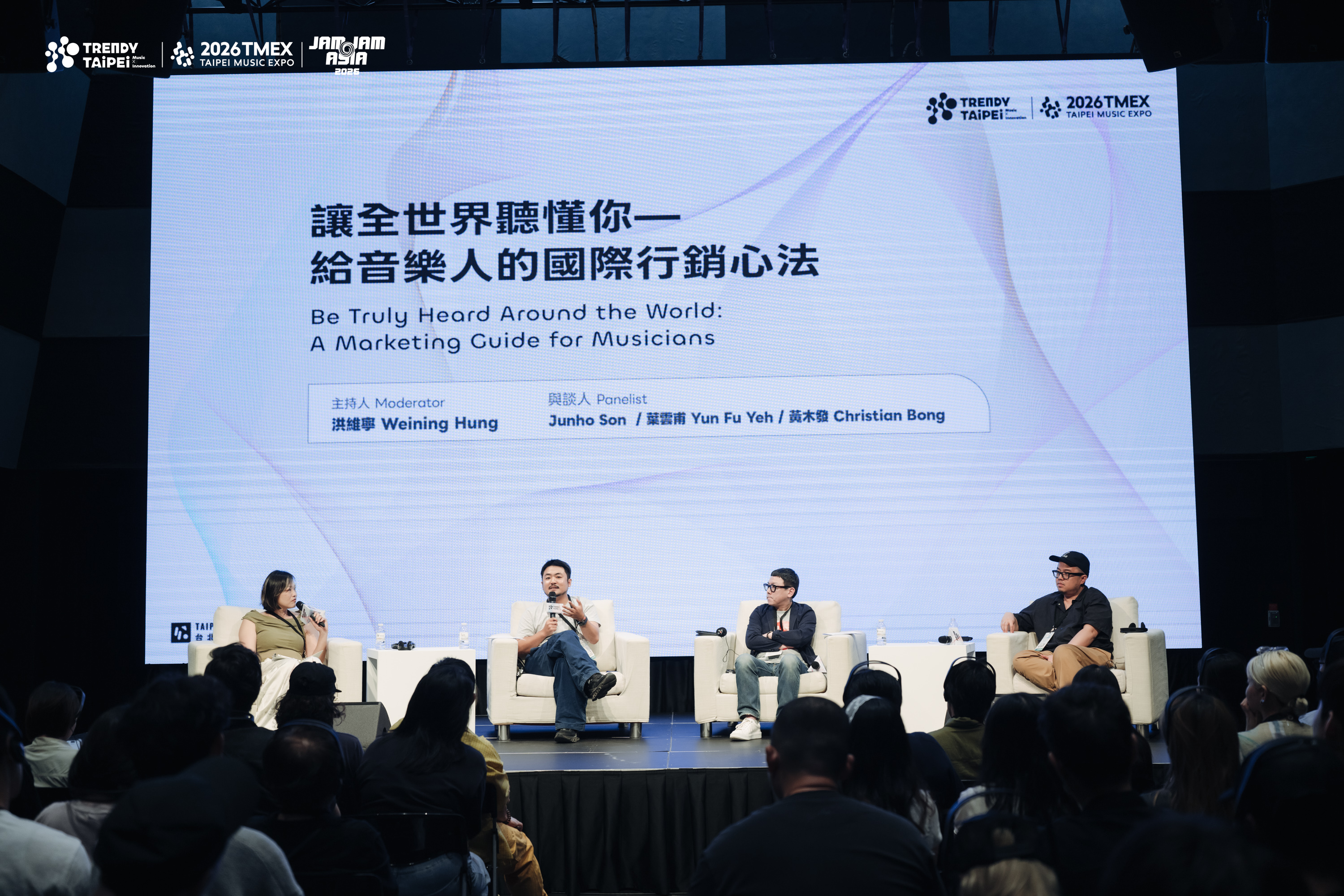 音樂興發現｜讓全世界聽懂你：給音樂人的國際行銷心法 