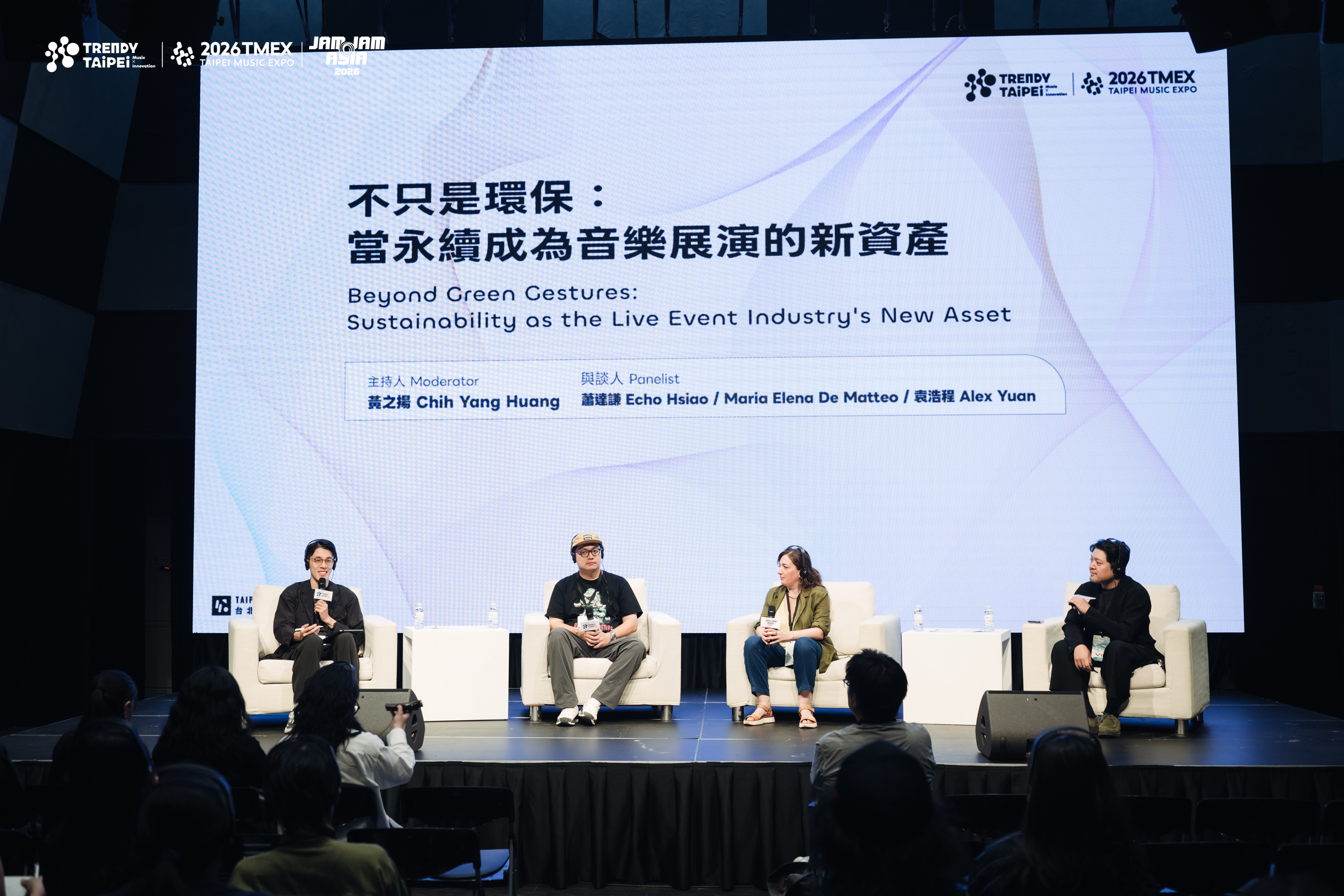 音樂興發現｜2026 TMEX國際論壇 「不只是環保：當永續成為音樂展演的新資產」