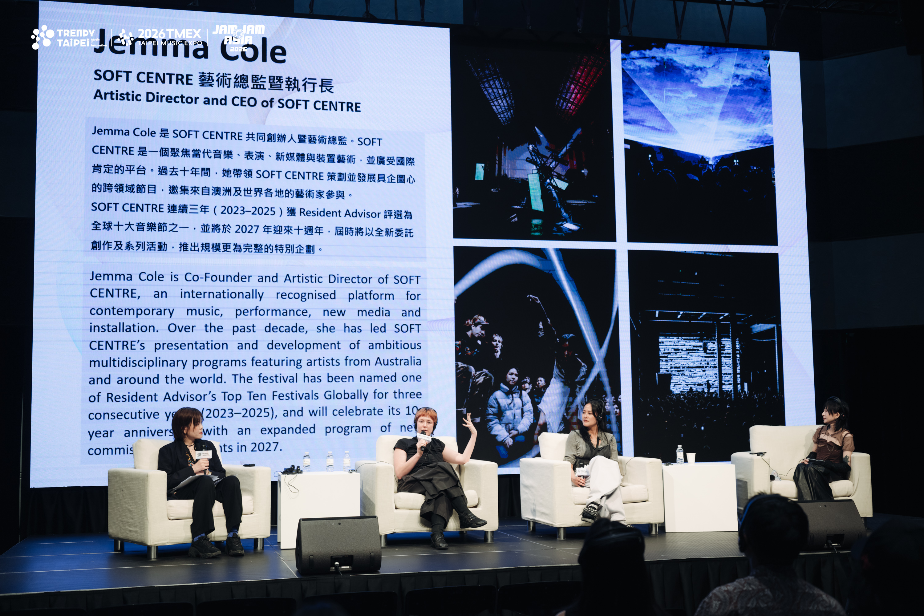 音樂興發現｜2026 TMEX國際論壇「聲音、影像與空間：超越舞池的電子音樂」