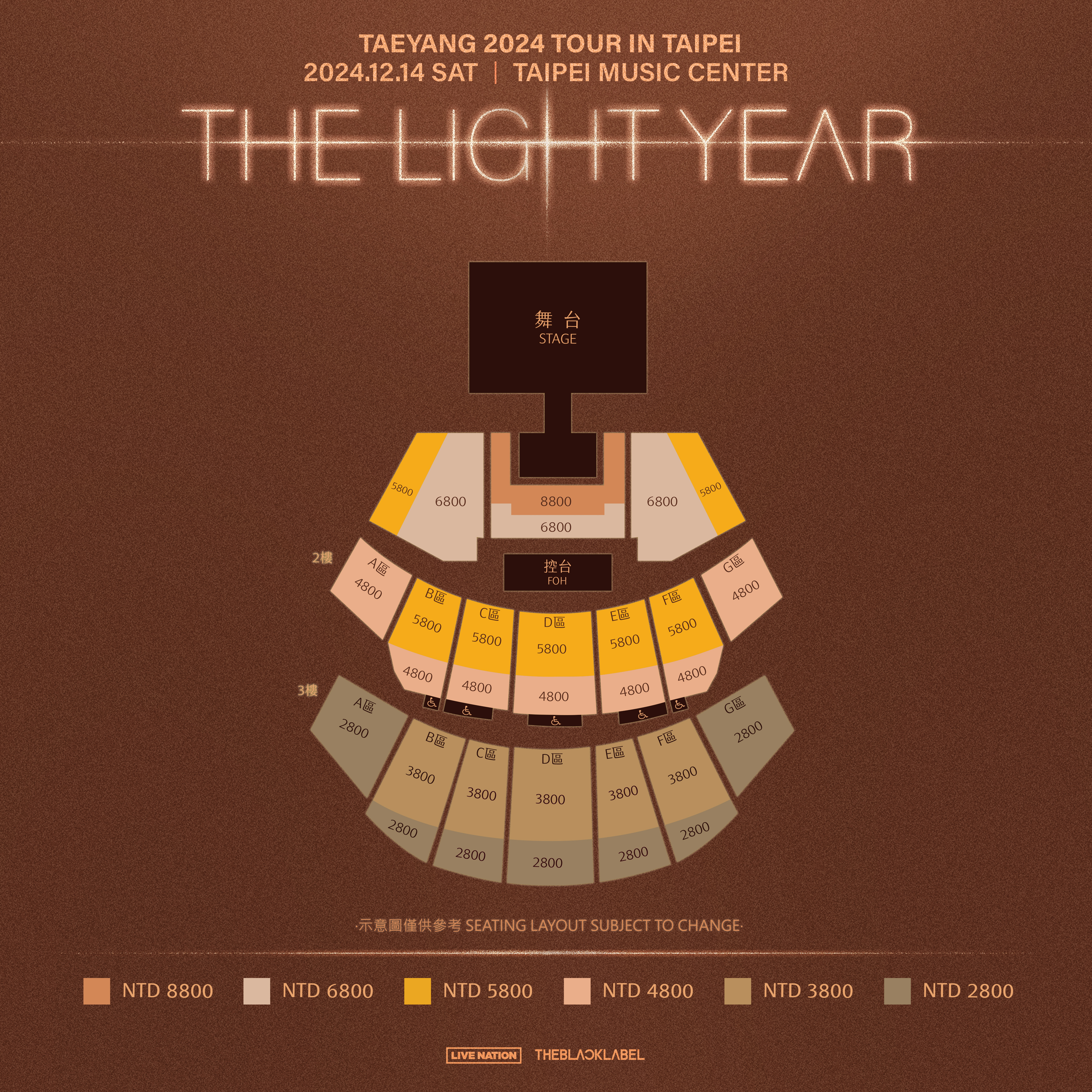 TAEYANG 2024 TOUR [THE LIGHT YEAR] IN TAIPEI 演唱會售票區座位圖