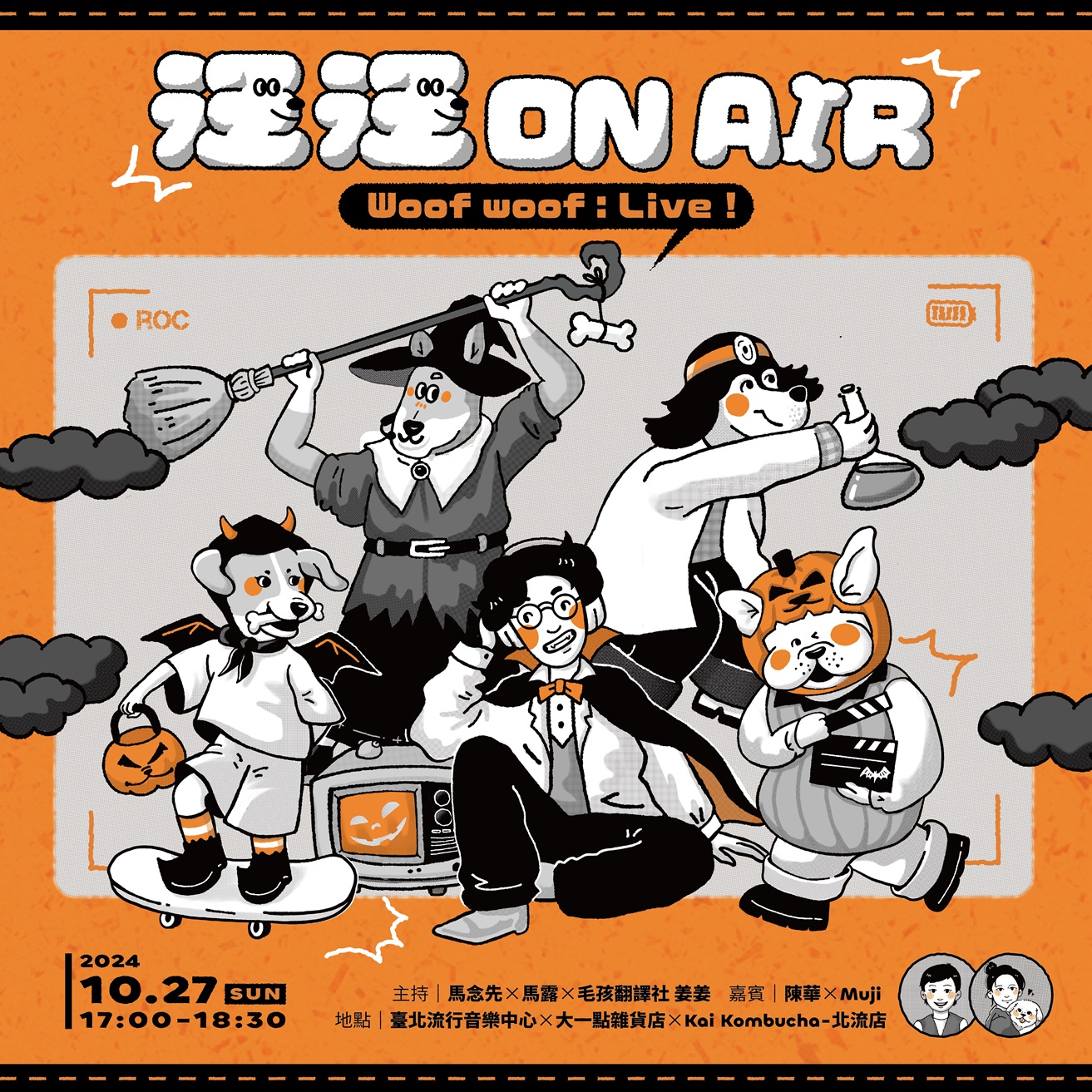 汪汪ON AIR vol.2 活動預告方形圖-new