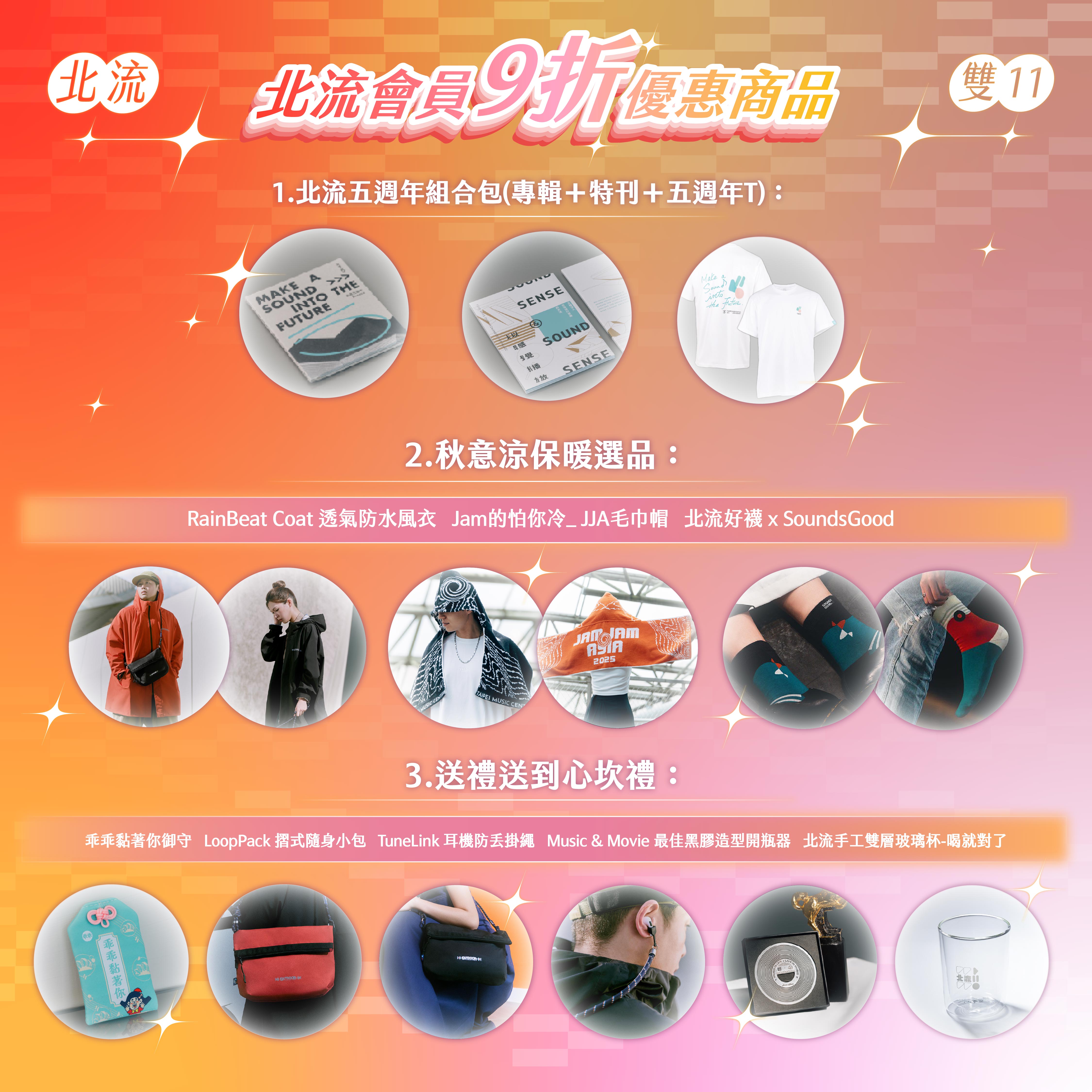 1111活動_官網插圖2