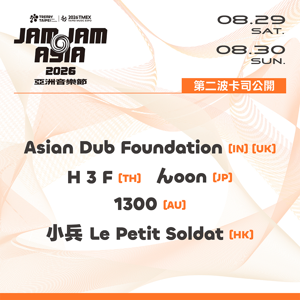 2026 JAM JAM ASIA_第二波卡司文字圖