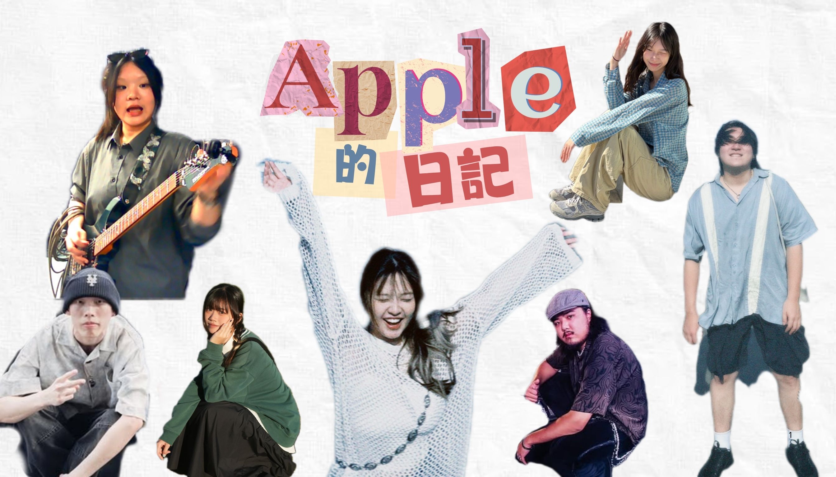 Apple的日記