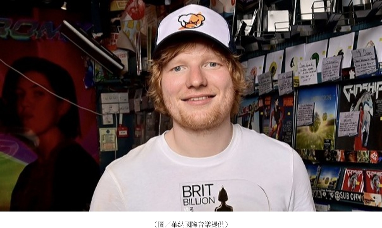 Ed Sheeran成為首位英國串流播放量破百億而榮獲全英BRIT特別金獎的藝人