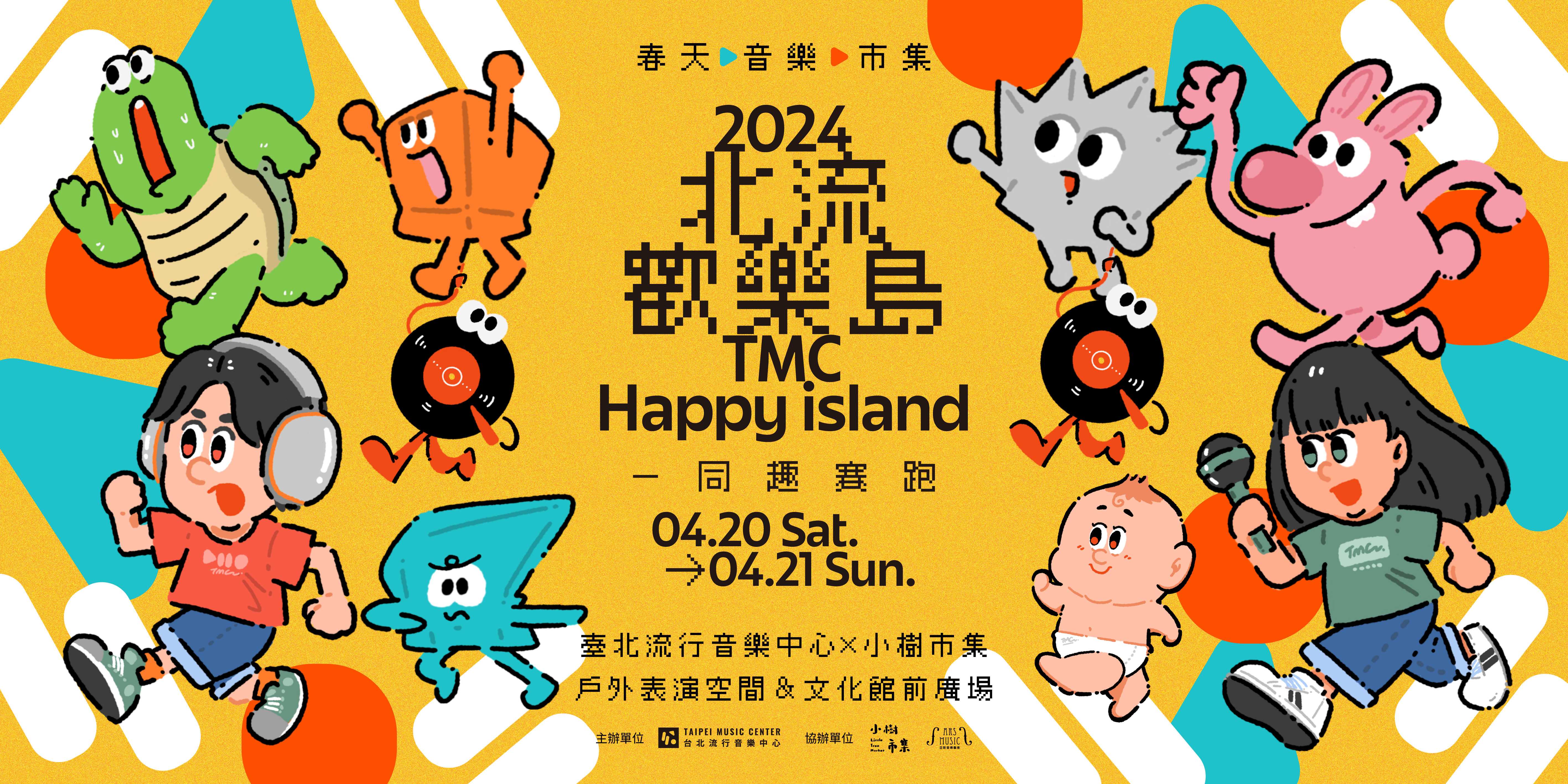 2024 TMC Happy Island
